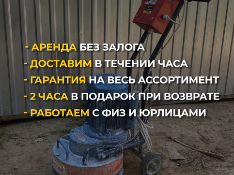  в прокат в Братске. У нас лучшая цена за сутки! Возможность взять в аренду с выгодной скидкой до 40% при экспресс доставке 24/7. И помните, ночью стоимость еще дешевле на 30%! #арендапрокат #виброплита #выгодно