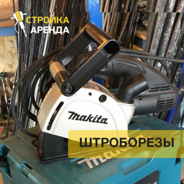  в прокат в Братске. У нас лучшая цена за сутки! Возможность взять в аренду с выгодной скидкой до 40% при экспресс доставке 24/7. И помните, ночью стоимость еще дешевле на 30%! #арендапрокат #виброплита #выгодно