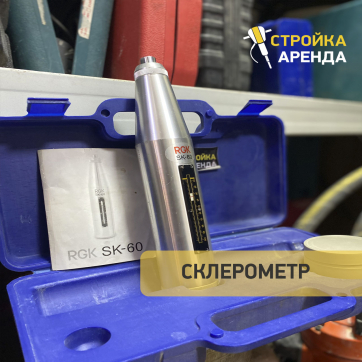  в прокат в Братске. У нас лучшая цена за сутки! Возможность взять в аренду с выгодной скидкой до 40% при экспресс доставке 24/7. И помните, ночью стоимость еще дешевле на 30%! #арендапрокат #виброплита #выгодно