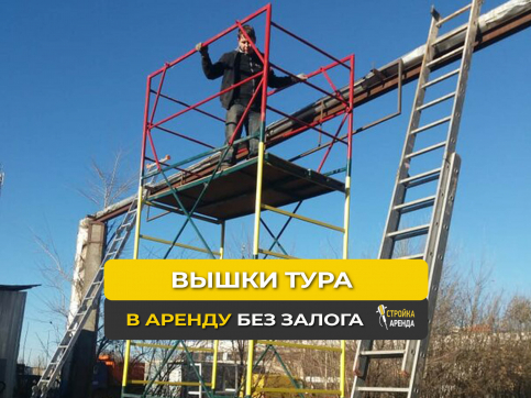  в прокат в Братске. У нас лучшая цена за сутки! Возможность взять в аренду с выгодной скидкой до 40% при экспресс доставке 24/7. И помните, ночью стоимость еще дешевле на 30%! #арендапрокат #виброплита #выгодно
