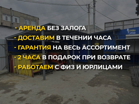  в прокат в Братске. У нас лучшая цена за сутки! Возможность взять в аренду с выгодной скидкой до 40% при экспресс доставке 24/7. И помните, ночью стоимость еще дешевле на 30%! #арендапрокат #виброплита #выгодно